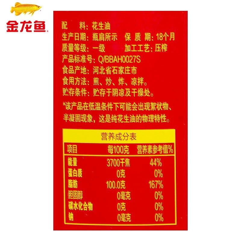 金龍魚品相級(jí)別怎么分：如何快速區(qū)分金龍魚的品相？ 金龍魚品相級(jí)別怎么分：如何快速區(qū)分金龍魚的品相？ 龍魚百科 第3張
