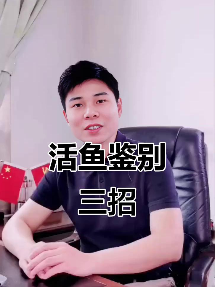 如何判斷魚是否新鮮？ 如何判斷魚是否新鮮？ 龍魚百科 第5張