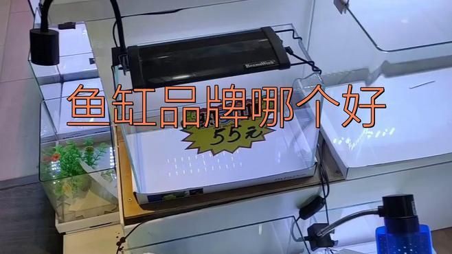 全球頂級魚缸品牌