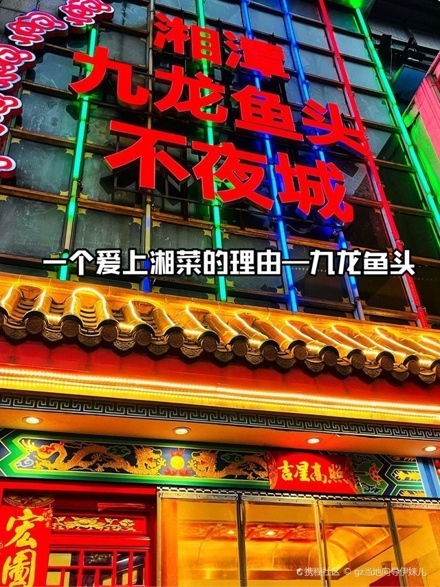 湘潭九龍魚頭店新聞報(bào)道