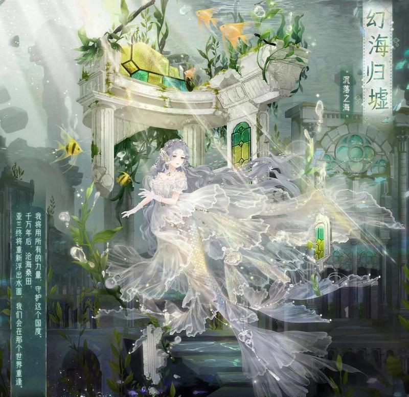 美人魚女王圖片
