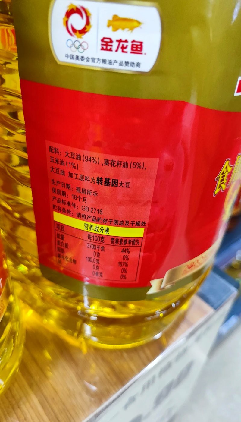 金龍魚保質期多久正常 金龍魚保質期多久正常 龍魚百科 第8張