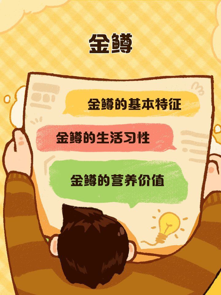 金鱒魚為何不建議吃