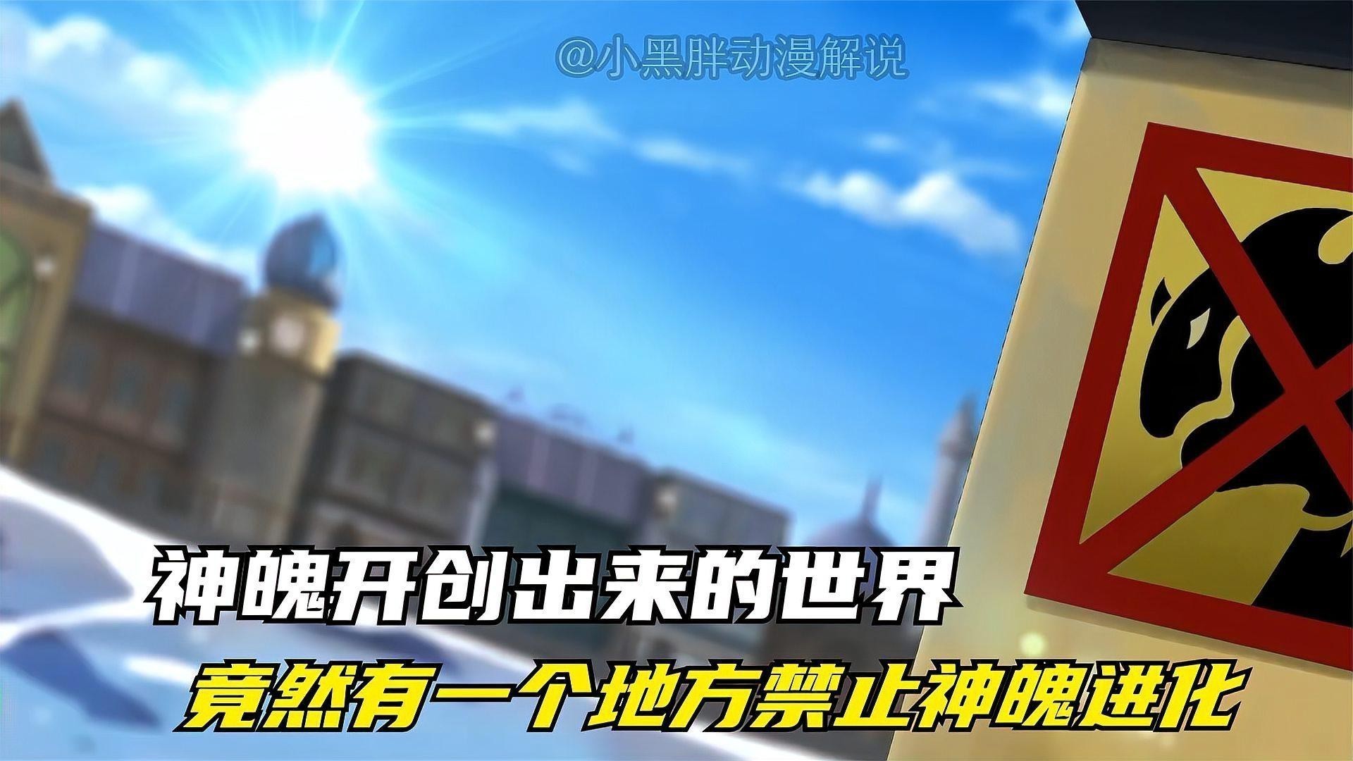 還有哪些動畫中有類似三龍合一的情節(jié)？