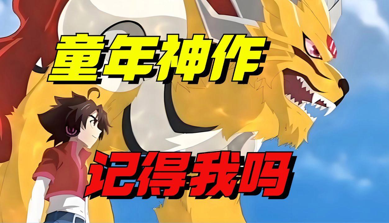 還有哪些動畫中有類似三龍合一的情節(jié)？