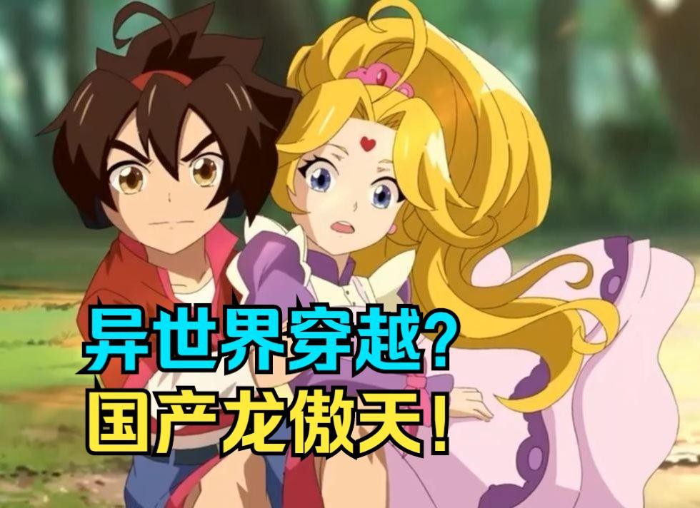 還有哪些動畫中有類似三龍合一的情節(jié)？