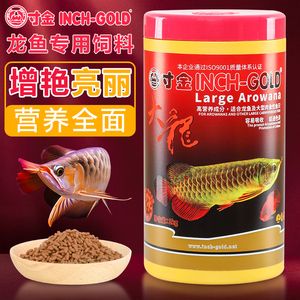 紅龍魚喂什么飼料好養活一些：紅龍魚喂什么飼料好養活一些呢？