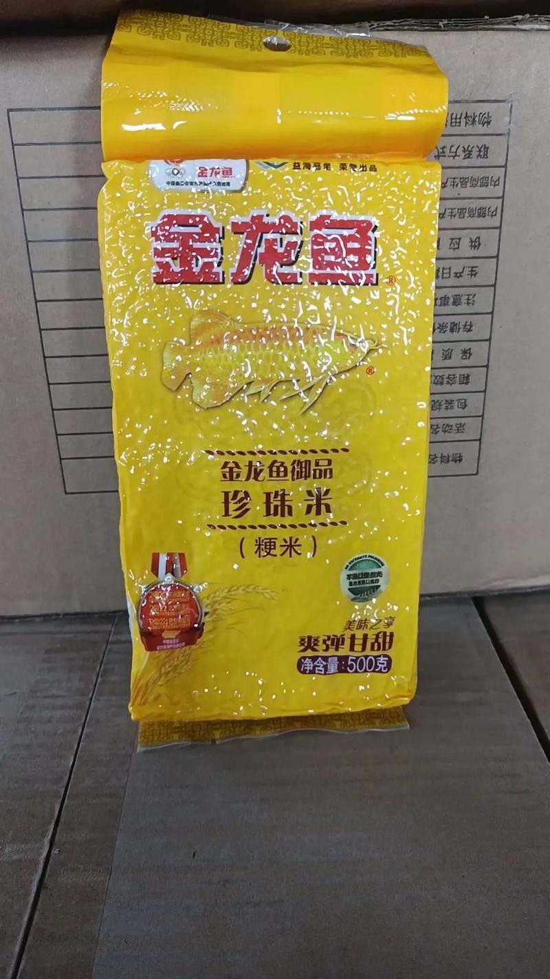 金龍魚珍珠米