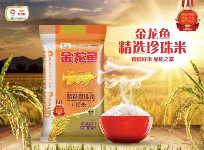 金龍魚珍珠米