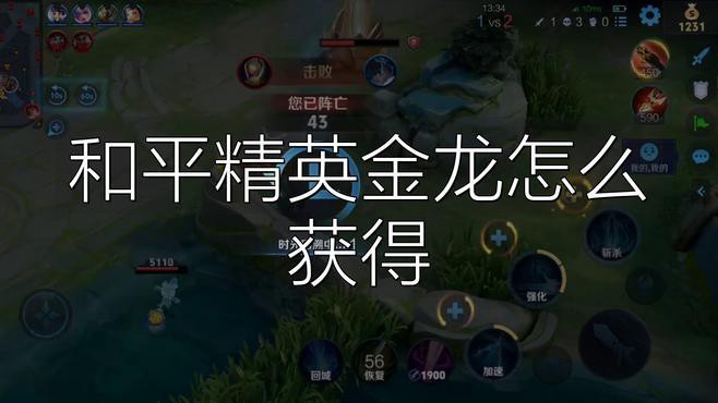 如何獲取和平精英金龍皮膚？