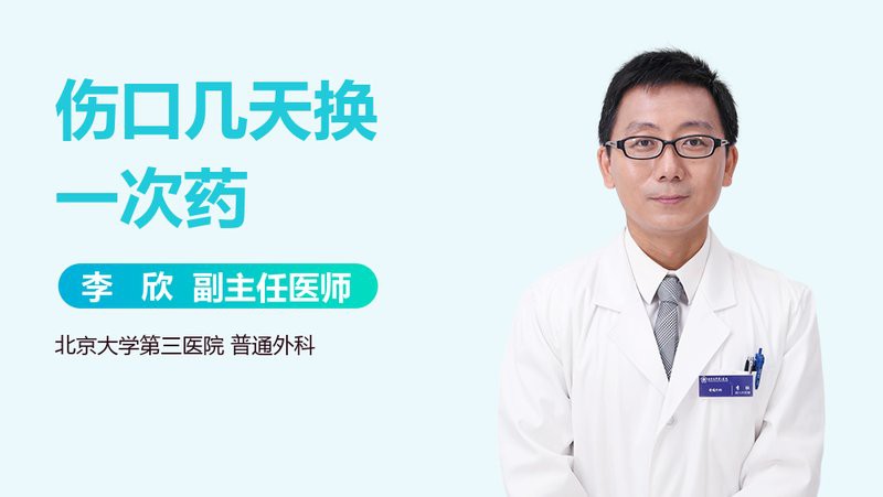 龍魚咬傷后需要多久換一次藥？