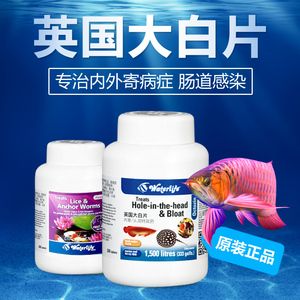龍魚用什么藥驅蟲最好呢，龍魚專用驅蟲藥的價格對比
