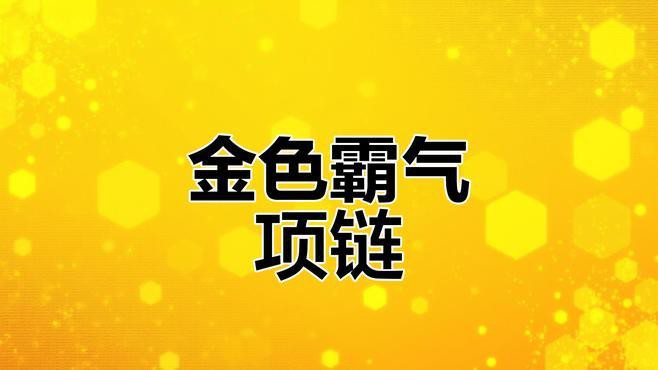24K金龍的市場(chǎng)價(jià)格是多少？
