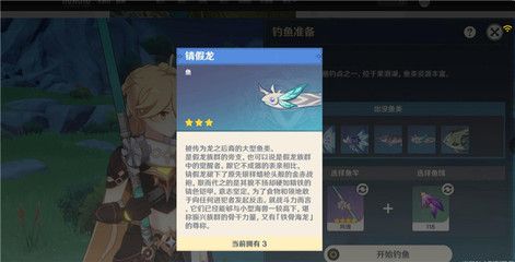 龍魚能釣到嗎:《奧比島夢想國度》龍魚釣具選擇指南 龍魚百科 第2張 龍魚能釣到嗎:《奧比島夢想國度》龍魚釣具選擇指南 龍魚能釣到嗎:《奧比島夢想國度》龍魚釣具選擇指南 龍魚百科 第2張