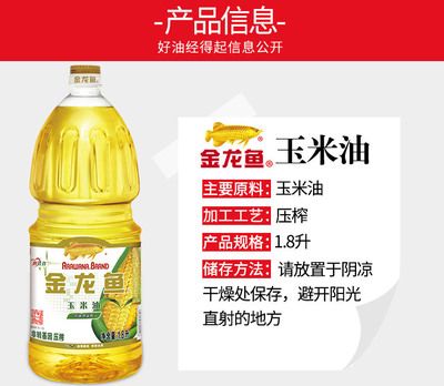 金龍魚葵花籽調和油工藝【金龍魚葵花籽調和油】 龍魚百科 第1張 金龍魚葵花籽調和油工藝【金龍魚葵花籽調和油】 金龍魚葵花籽調和油工藝【金龍魚葵花籽調和油】 龍魚百科 第1張