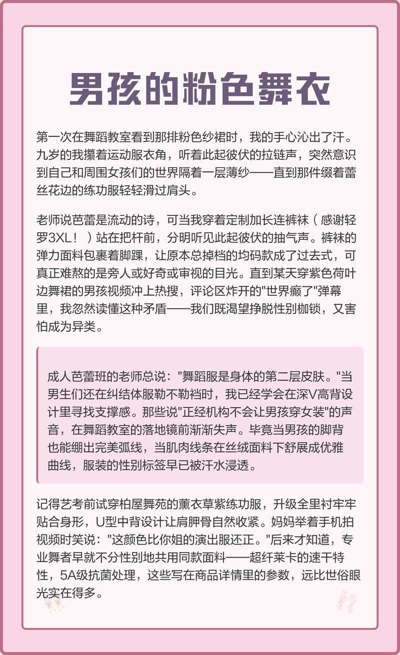 男孩被罰穿女式粉色舞蹈裝的故事,有聲書:小男孩穿女式舞蹈服 龍魚百科 第4張 男孩被罰穿女式粉色舞蹈裝的故事,有聲書:小男孩穿女式舞蹈服 男孩被罰穿女式粉色舞蹈裝的故事,有聲書:小男孩穿女式舞蹈服 龍魚百科 第4張