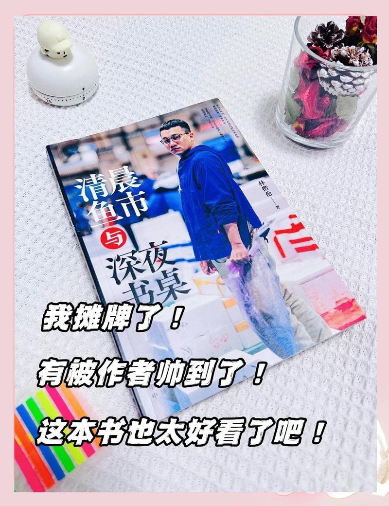 主角開花鳥魚蟲店的小說，《主角開花鳥魚蟲店的小說》