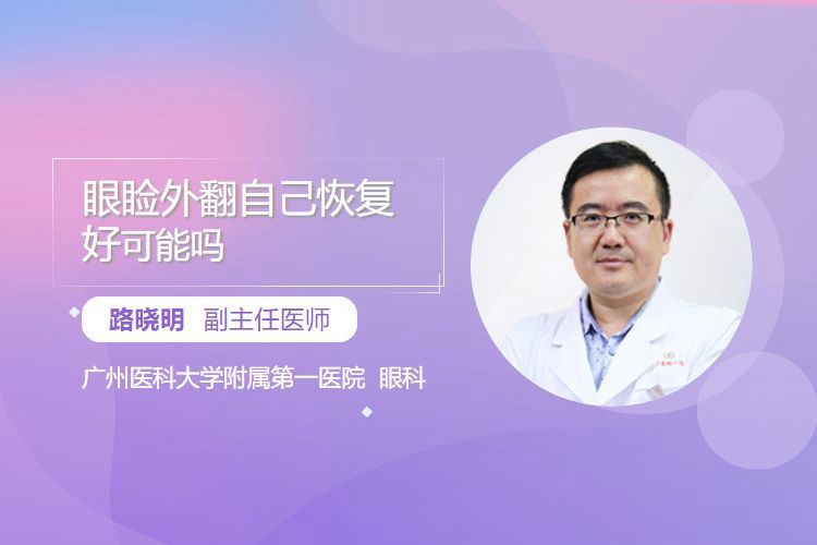 眼睛外凸會自愈嗎？ 眼睛外凸會自愈嗎？ 龍魚百科 第8張