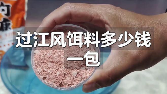 這些餌料的價格范圍是多少？