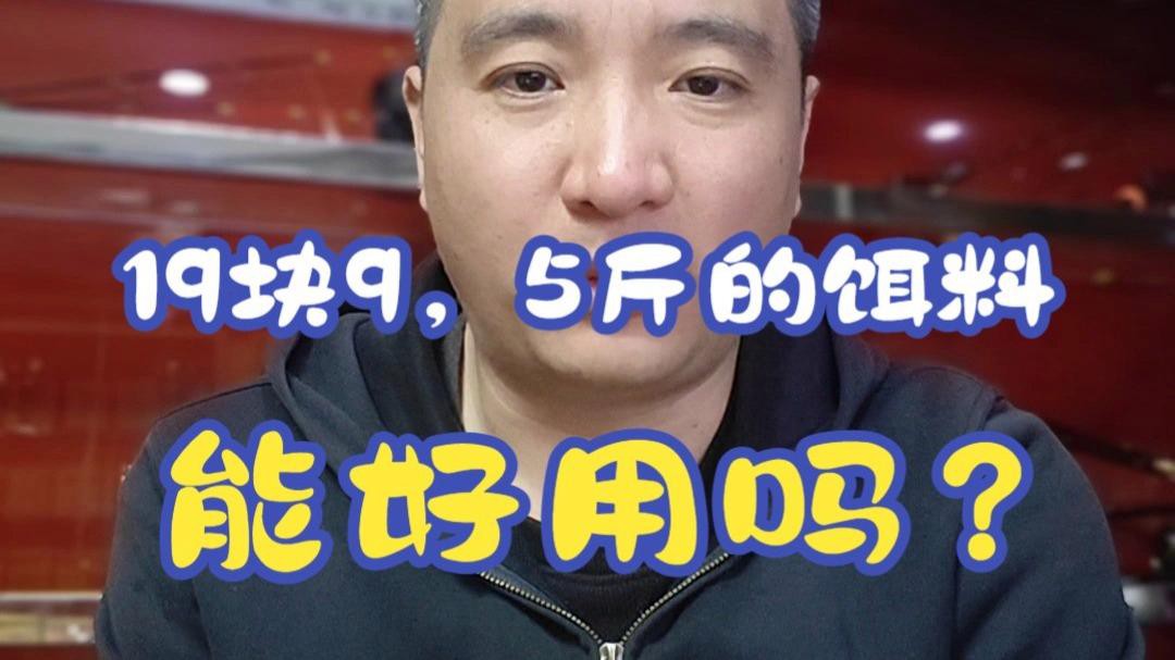 這些餌料的價格范圍是多少？