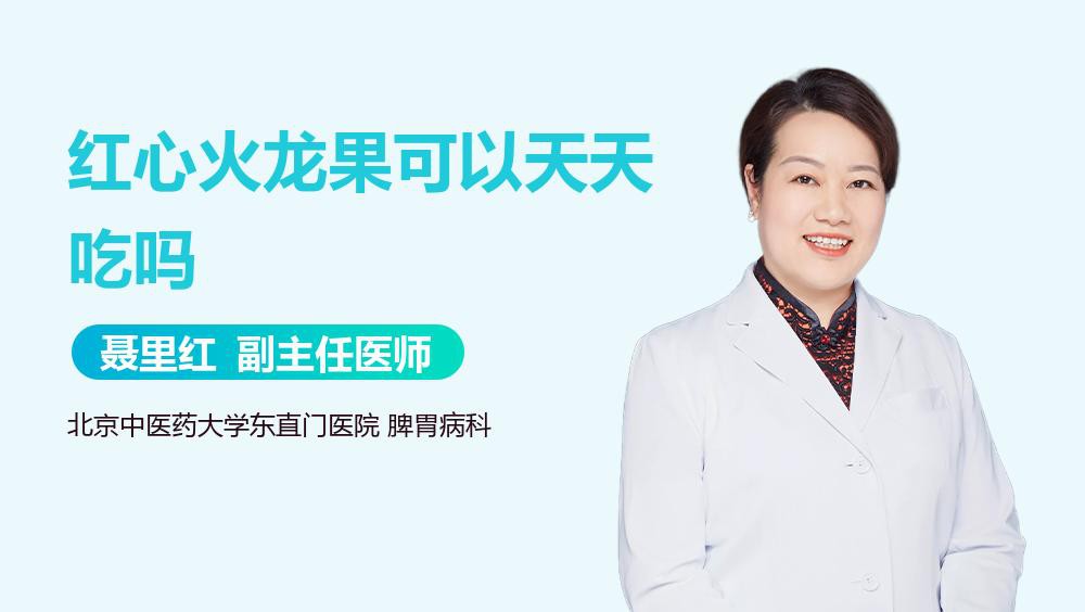 紅龍純血和普通火龍果有何區(qū)別？