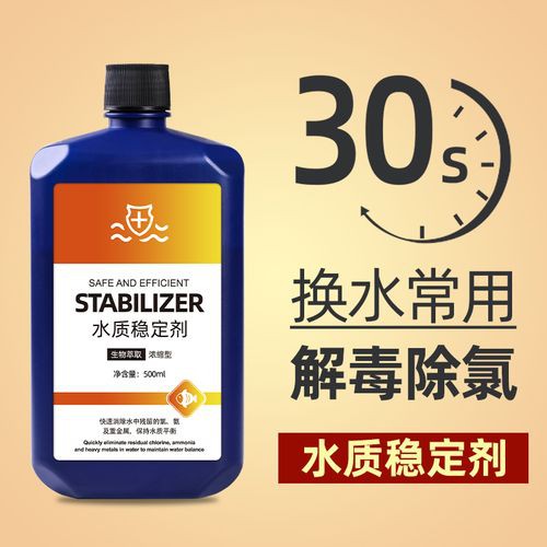 有哪些品牌的水質穩定劑推薦？