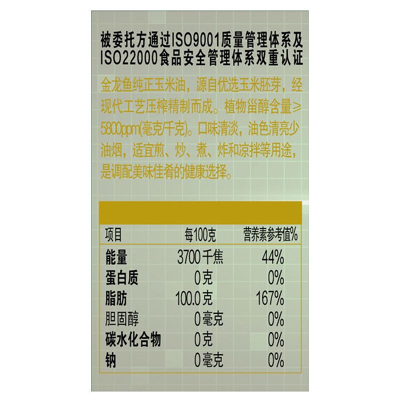 金龍魚ISO9001認證（金龍魚如何實施iso9001質量管理體系）