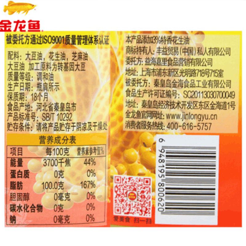 金龍魚ISO9001認證（金龍魚如何實施iso9001質量管理體系）