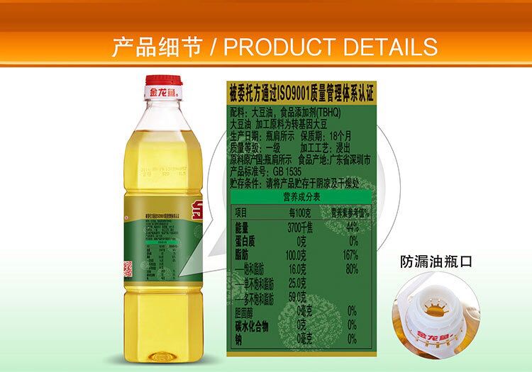 金龍魚ISO9001認證（金龍魚如何實施iso9001質量管理體系）