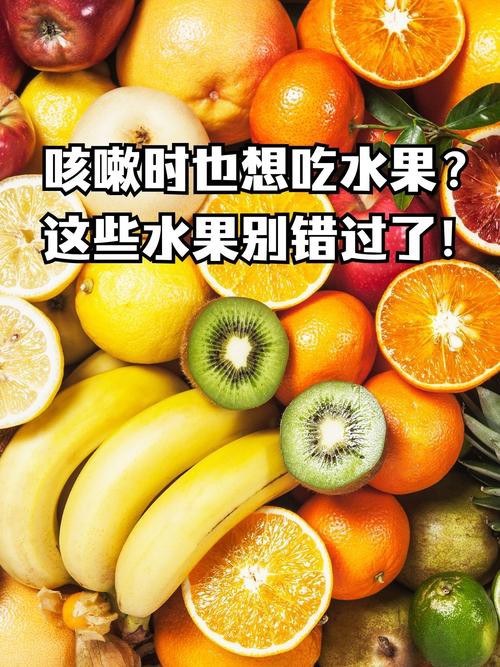 哪些水果對紅龍痛最有效