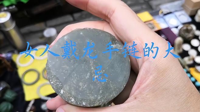 龍手把件的忌諱