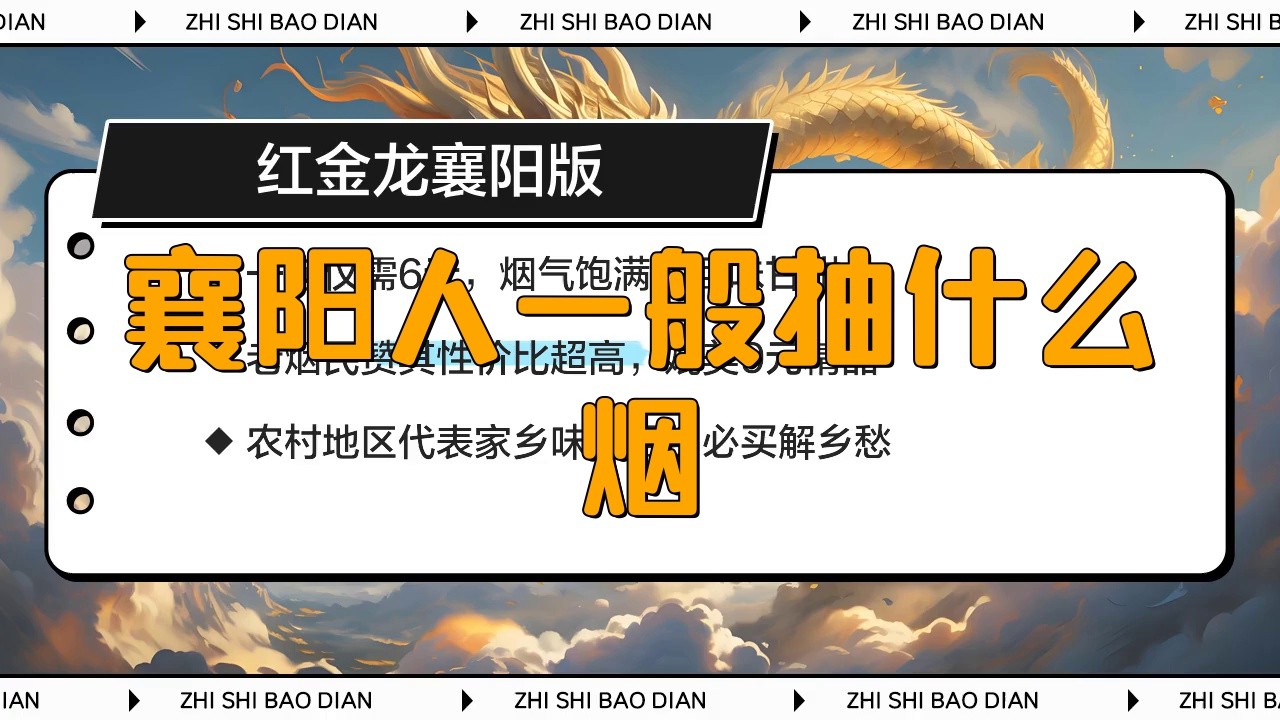 紅金龍煙哪個(gè)型號(hào)銷(xiāo)量最好？