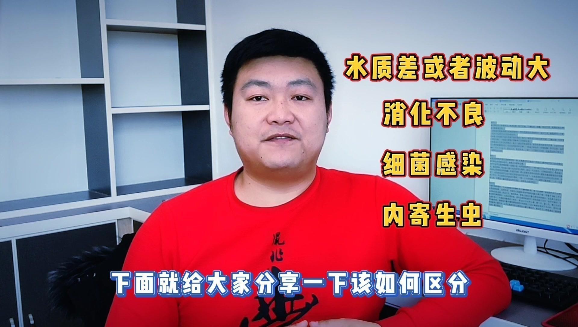 龍魚腸炎有哪些癥狀？