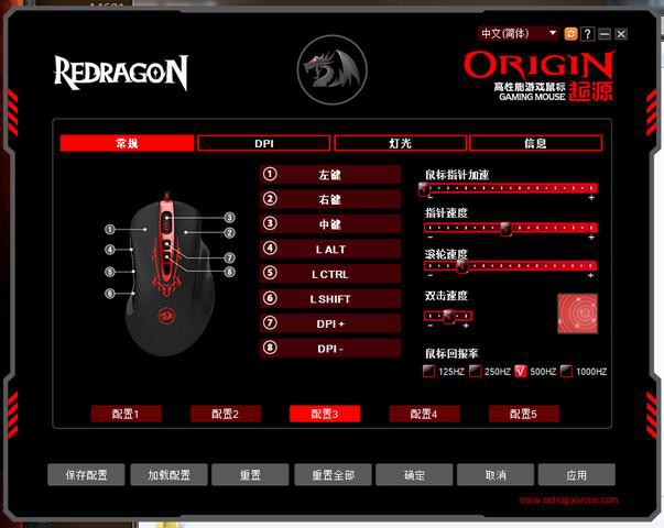 如何設置紅龍鼠標的宏？