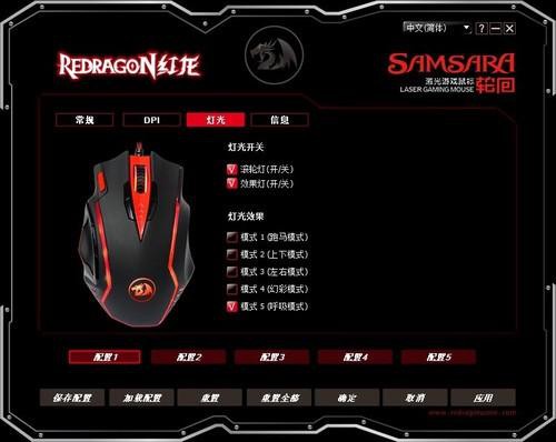 如何設置紅龍鼠標的宏？