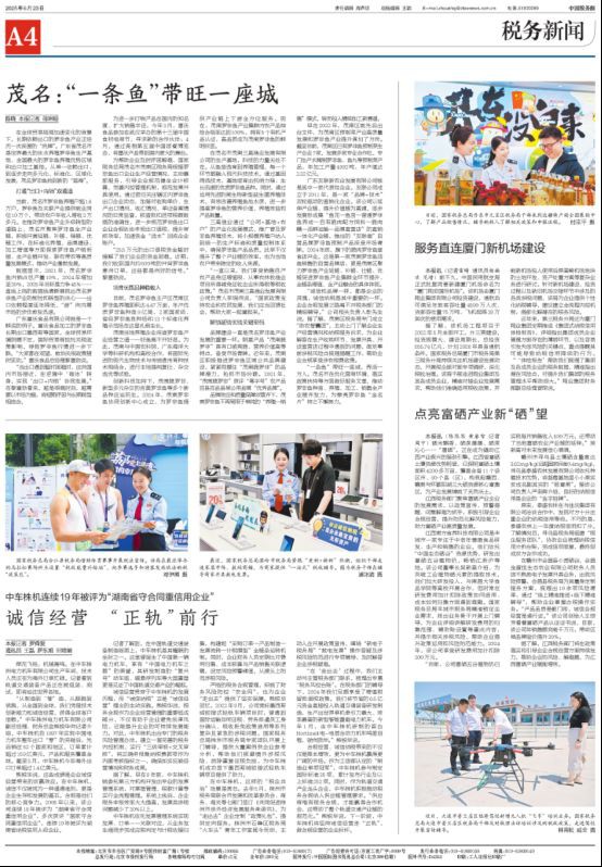 茂名特色水產養殖