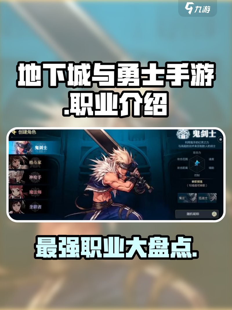 紅龍之眼適合哪個職業