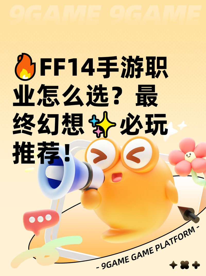 紅龍之眼適合哪個職業