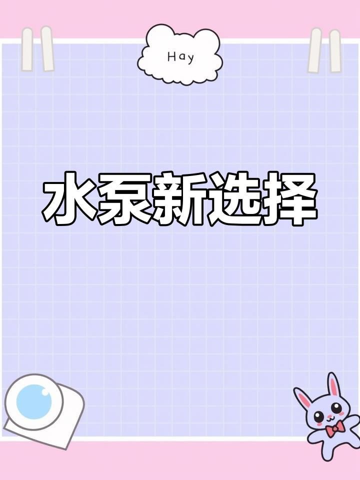 老魚匠水泵質量怎么樣 龍魚百科 第2張 老魚匠水泵質量怎么樣 老魚匠水泵質量怎么樣 龍魚百科 第2張