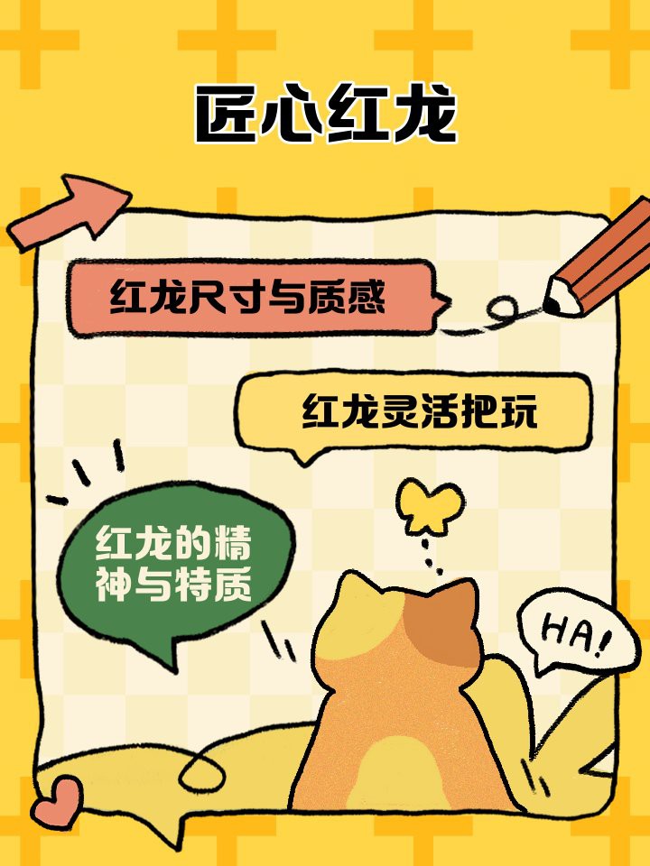 紅龍圖片有哪些不同風格？