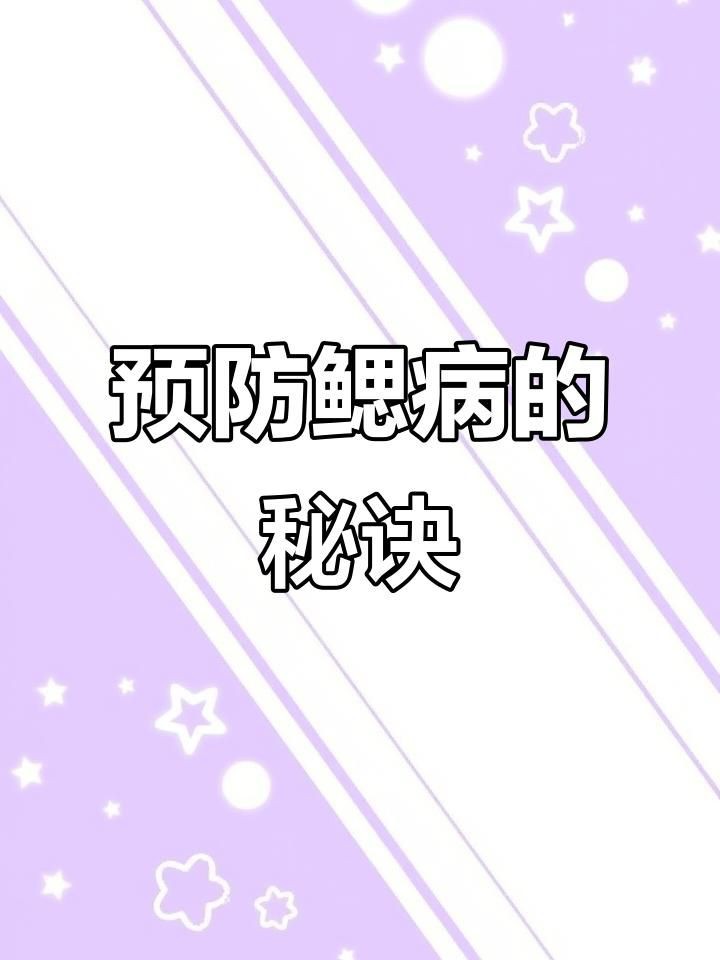 龍魚腮部疾病都有哪些