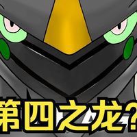 道之三龍的設計靈感來源