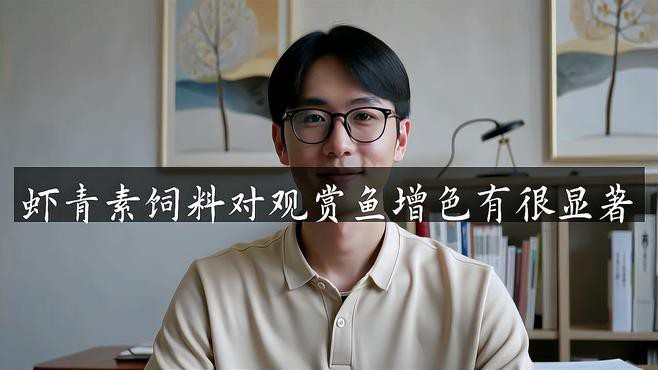 有哪些增色飼料是天然成分