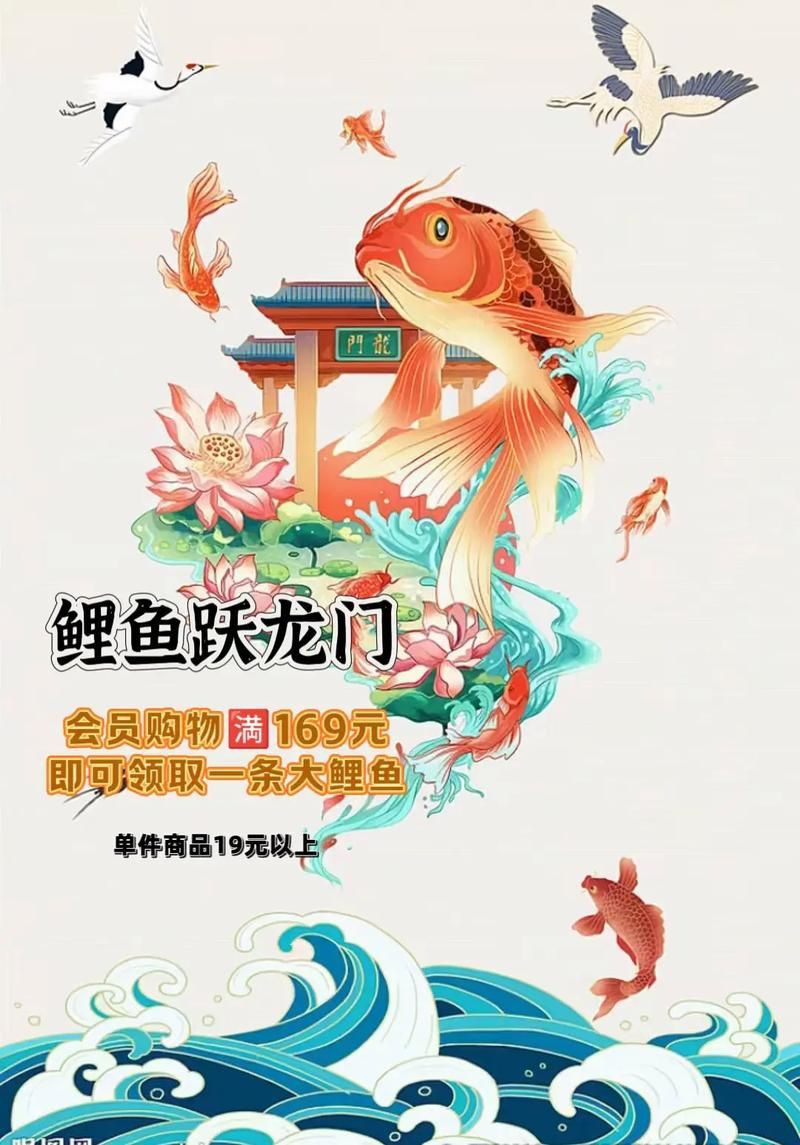 金龍魚(yú)卡通圖片