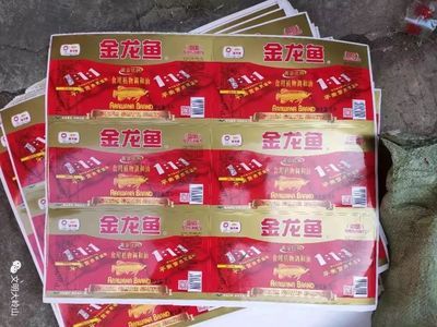 金龍魚標簽尺寸大小（金龍魚標簽的具體尺寸大小目前沒有直接相關信息） 金龍魚標簽尺寸大小（金龍魚標簽的具體尺寸大小目前沒有直接相關信息） 龍魚百科 第5張