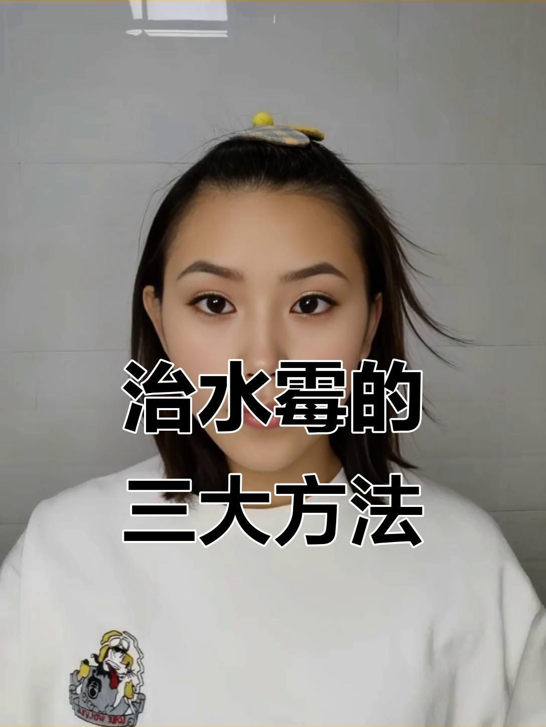 魚缸水霉病最佳消滅方法