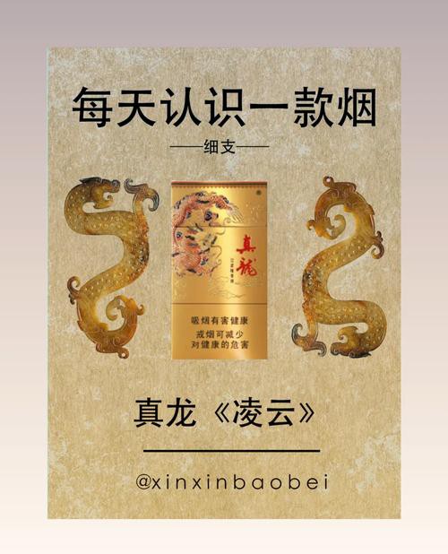 真龍香煙還有哪些其他系列？