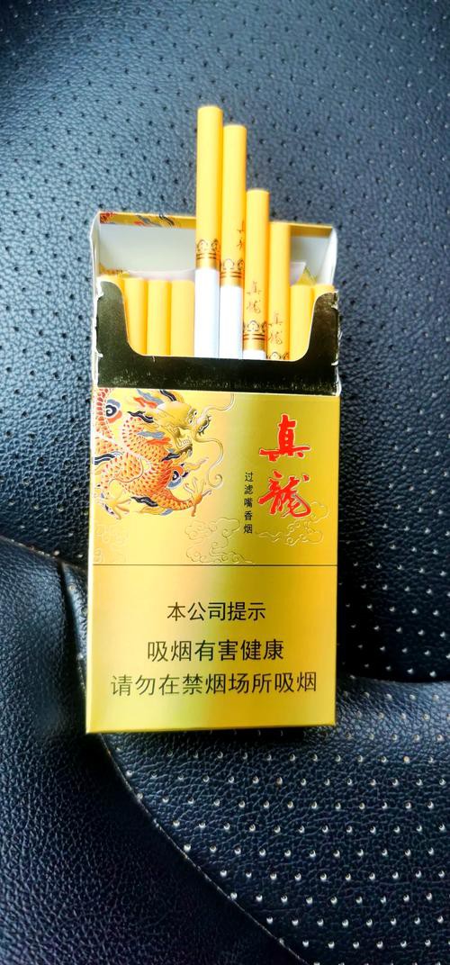 真龍香煙還有哪些其他系列？