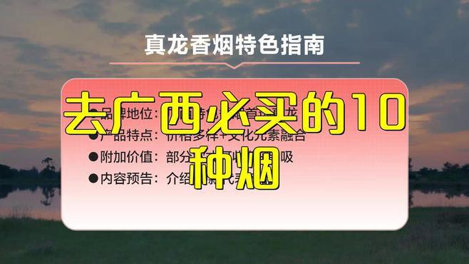 真龍香煙還有哪些其他系列？