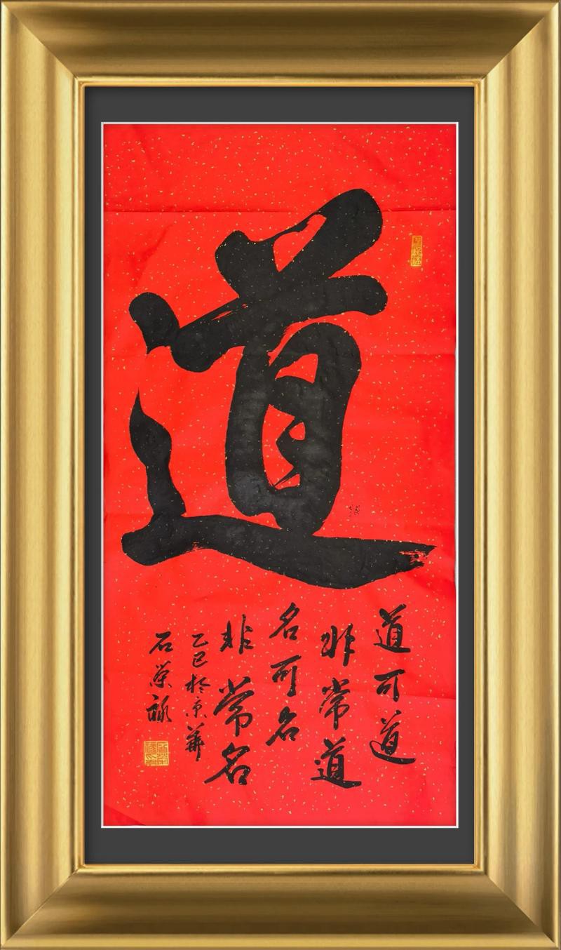 能否推薦一些其他風格的道字壁紙？ 能否推薦一些其他風格的道字壁紙？ 龍魚百科 第5張